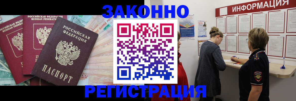 где прописаться в Моршанске