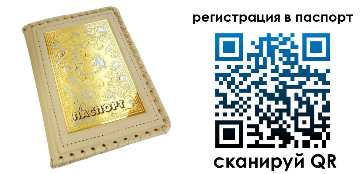 временная регистрация законно в Моршанске