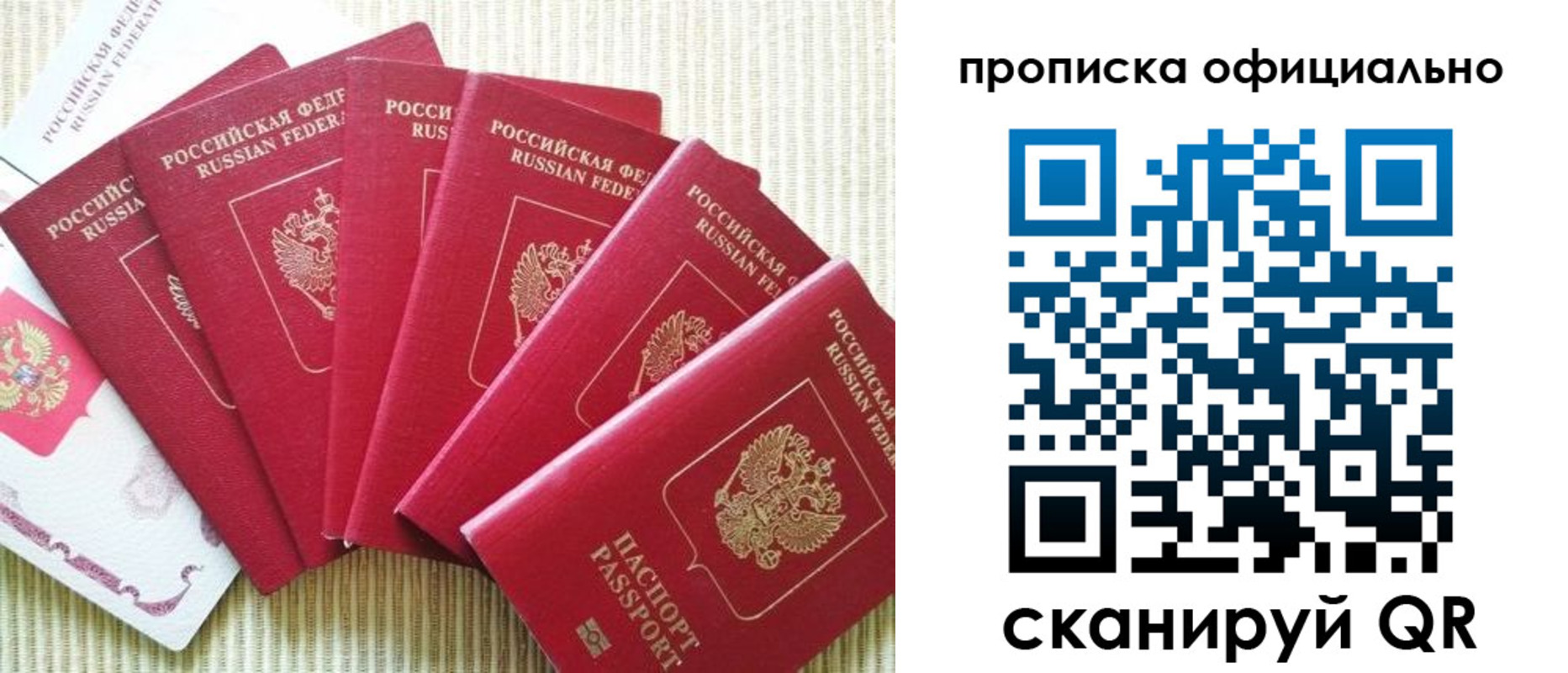 временная регистрация в квартире в Моршанске