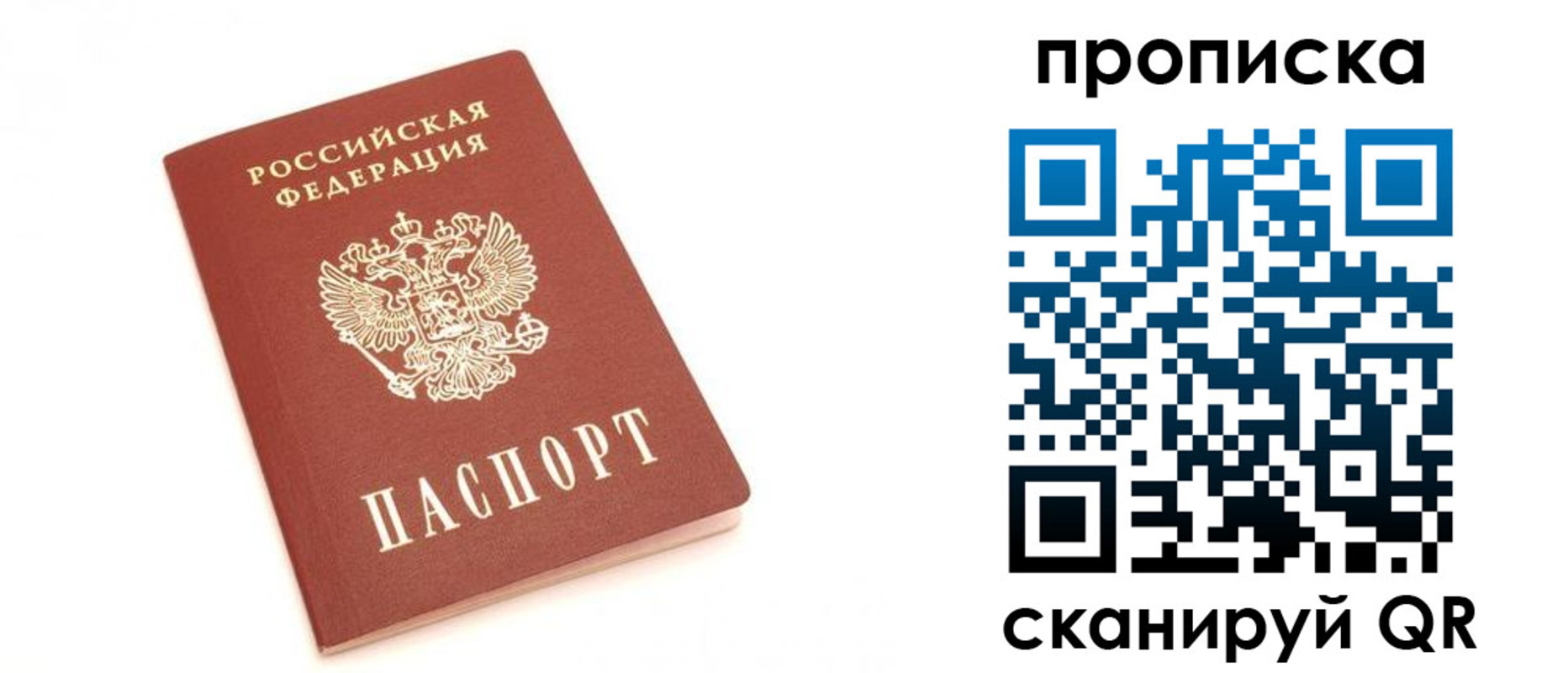 временная регистрация недорого в Моршанске