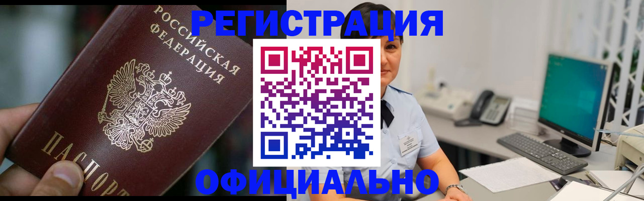 где прописаться в Моршанске