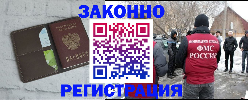 временная регистрация адрес в Моршанске