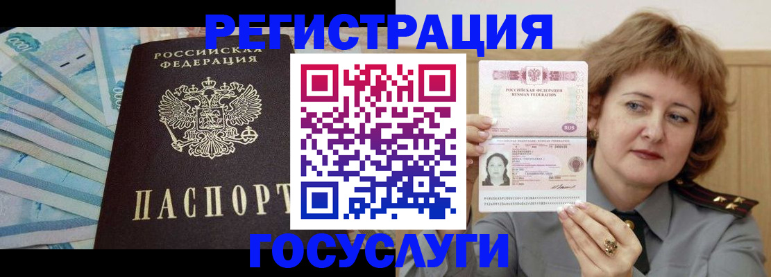 временная регистрация для всех в Моршанске