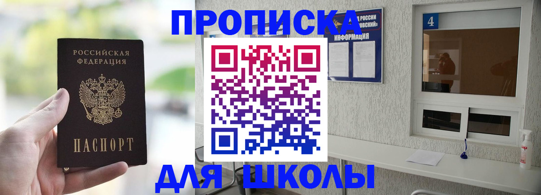 временная регистрация недорого в Моршанске