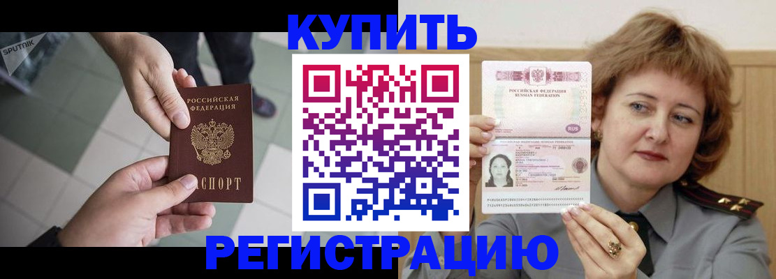 временная регистрация в квартире в Моршанске