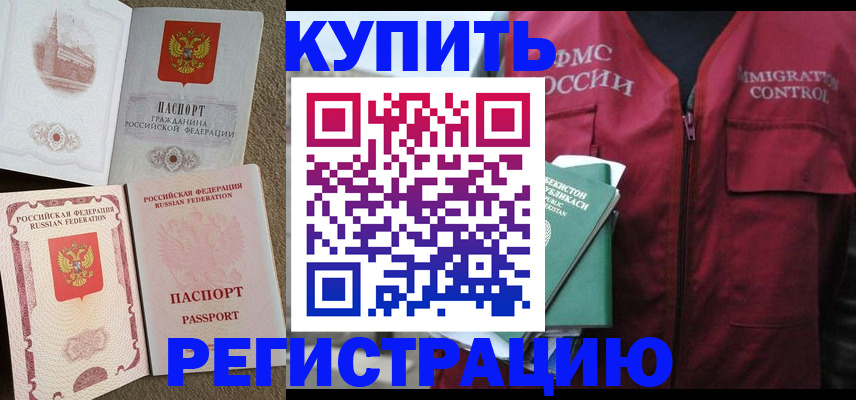 пропишу в квартире в Моршанске