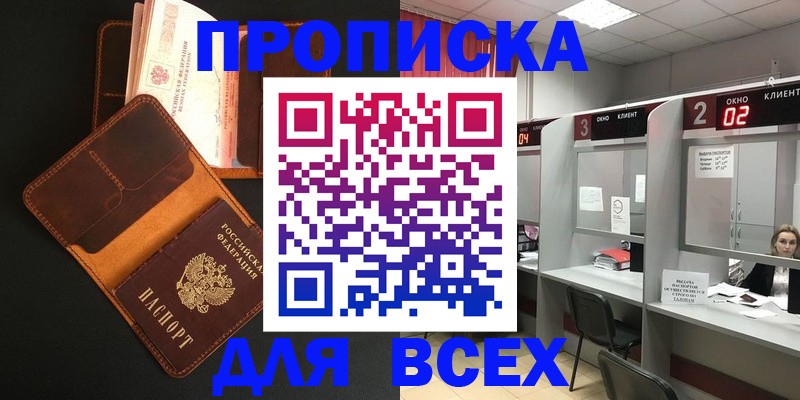 временная регистрация 2025 в Моршанске