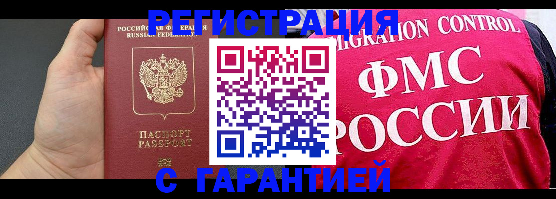 временная регистрация 2025 в Моршанске