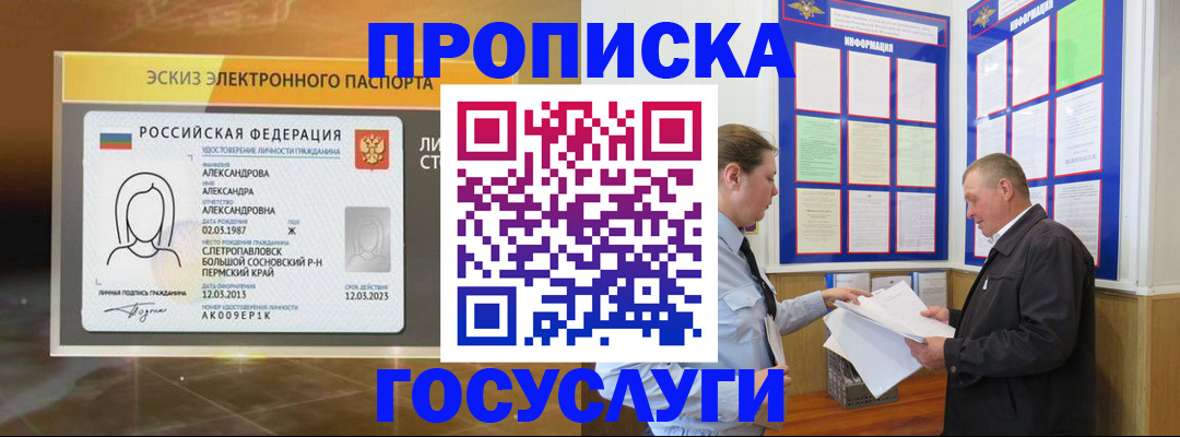 временная регистрация законно в Моршанске