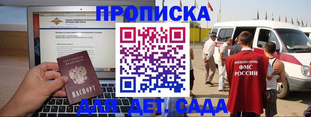 временная регистрация для всех в Моршанске